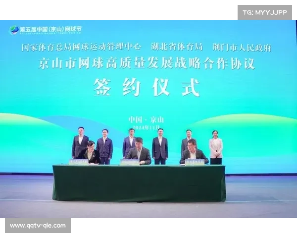 京山网球节荣获国家体育旅游精品项目认证 国际赛事即将迎来新篇章 京山网球节荣获国家体育旅游精品项目认证 国际赛事即将迎来新篇章